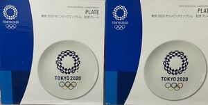 TOKYO Olympics 東京 2020 オリンピック エンブレム 記念 プレート 2枚セット
