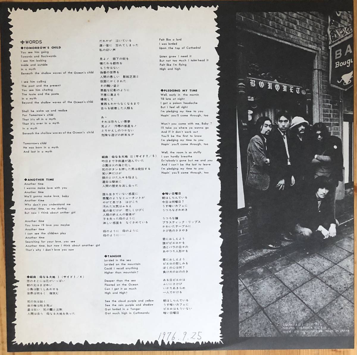 エイプリル・フール APRYLFOOL LQ-7017-A BLOW UP盤 sariater-hotel.com