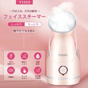 スチーマー美顔器 フェイススチーマー 美顔スチーマー ナノ超微粒化技術 温熱ケア