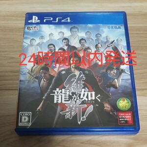 龍が如く維新 PS4