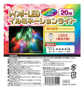 Новое светодиодное освещение (USB Power Fulce) 20 Ball Rainbow 4M