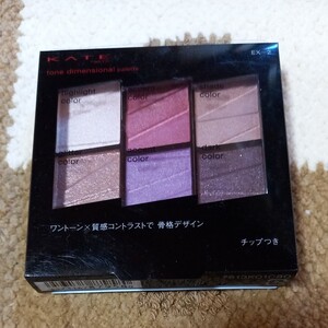 定価以下 KATE ケイト トーンディメンショナルパレット EX-2 パープルブラウン系