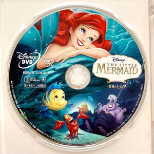 リトル・マーメイド DVDディスクのみ 【国内正規版】新品未再生 Disney ディズニー MovieNEX