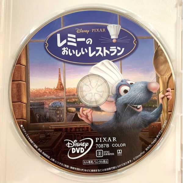 レミーのおいしいレストラン DVDディスクのみ 【国内正規版】新品未再生 Disney ディズニー MovieNEX アカデミー賞