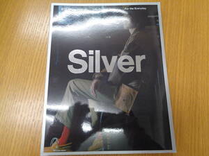 Silver N゜10 Winter 2020-2021 (メディアボーイMOOK) ムック [雑誌] 