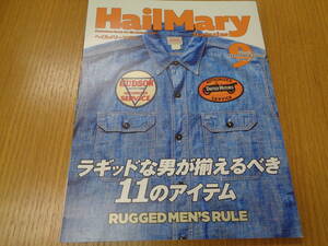 Hail Mary Magazine 2020年9月号 No.52 [雑誌] 