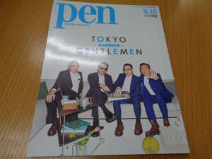 Pen (ペン) 「TOKYO GENTLEMEN」〈2021年3/15 No.514〉 [雑誌]