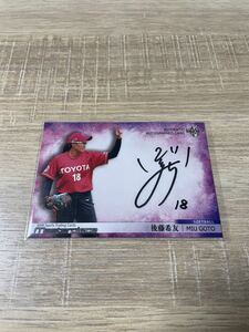 [ after wistaria ../ softball ]BBM 2021 MASTERPIECE master-piece autograph autograph card 90 sheets limitation Tokyo . wheel gold Medalist 