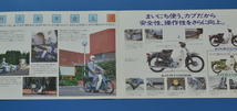 ホンダ　スーパーカブ　C50.C70.C90　デラックス　デラックスM（CS-KS-810N）HONDA　SUPER　CUB　1964年～　バイクカタログ【H-カブ2-35】_画像2