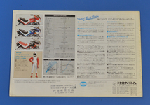 ホンダ　VF400F NC13 (VF400F-K2-307M)　HONDA　VF400F 1983年7月 バイクカタログ　【H1970-16】_画像5