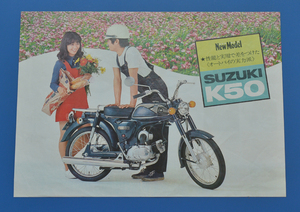 スズキ　K50 SUZUKI　K50　「本物のレトロバイク」ロングセラー　バイクカタログ　【S-M1975-01】