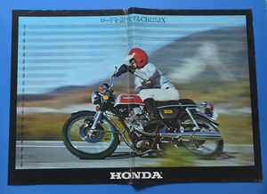  Honda all car make catalog 1972~74 year HONDA (2M-K-210 S),CB350,CB500,CL350,SL250,Z50Z,ST50,C50 bike catalog [H-M1970-23]