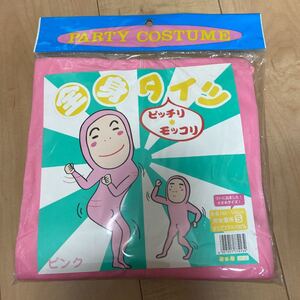 全身タイツ ピンク