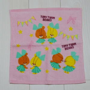 □TINY TWIN BEARS くまのがっこう ハンドタオル タテ約35㎝×ヨコ約34.5㎝ 未使用 グッズ ポイント消化に 学校や保育園や職場等に 萌猫堂