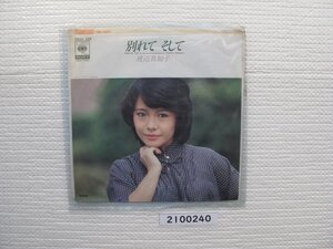 2100240 another .. and Watanabe Machiko EP record Showa era melody -