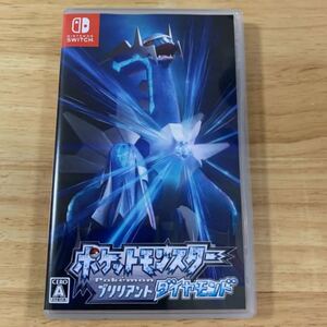 ポケットモンスター ブリリアントダイヤモンド Nintendo Switch