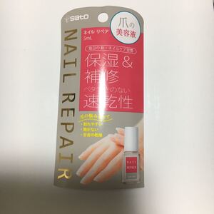 ネイルリペア ネイルエッセンス 5ml