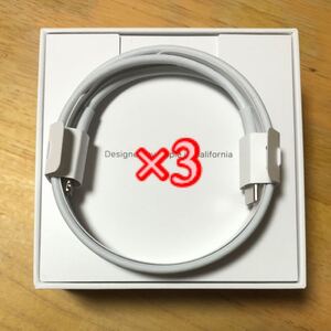 USB-C to Lightning アップル 純正 正規品 1m