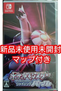 任天堂 Switch ポケモン シャイニング パール 新品未使用未開封 マップ