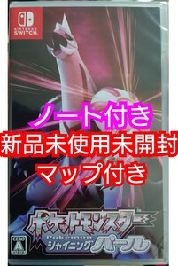 任天堂 Switch ポケモン シャイニング パール 新品未使用未開封 マップ A5メモ帳