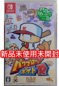 任天堂 Switch パワプロクン ポケット R 特典 新品未使用未開封