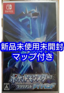 任天堂 Switch ブリリアント ダイヤモンド 新品未使用未開封 マップ