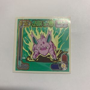 ヤフオク ニドリーノ コミック アニメグッズ の中古品 新品 未使用品一覧 ヤフオク ニドリーノ コミック アニメグッズ の中古品 新品 未使用品一覧