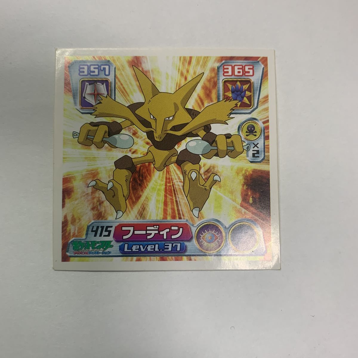 Yahoo!オークション -「ポケモンシール烈伝」の落札相場・落札価格 Yahoo!オークション -「ポケモンシール烈伝」の落札相場・落札価格