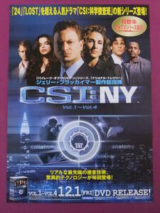 ★R748/洋画ポスター/海外ドラマ『CSI:NY/Vol.1～Vol.4』/発売告知★