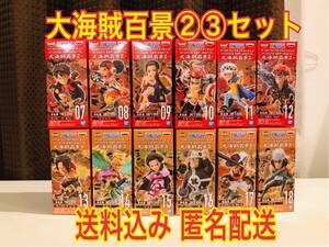 ワンピース ワールドコレクタブル フィギュア WT100記念 大海賊百景2、3 全12種セット フランキー キッド マルコ くま クザン ワーコレ