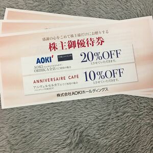 【最新】AOKI(アオキ)・ORIHICA株主優待券3枚セット　20%OFF ミニレター対応63円　アオキ・オリヒカ　有効期2022年6月30日まで