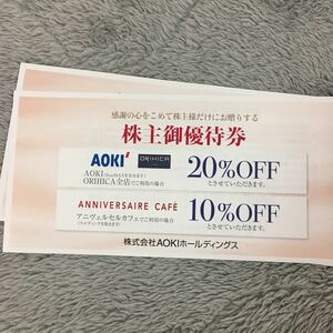 【最新】AOKI(アオキ)・ORIHICA株主優待券2枚セット　20%OFF ミニレター対応63円　アオキ・オリヒカ　有効期2022年6月30日まで