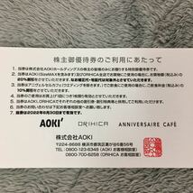 【最新】AOKI(アオキ)・ORIHICA株主優待券2枚セット　20%OFF ミニレター対応63円　アオキ・オリヒカ　有効期2022年6月30日まで_画像2