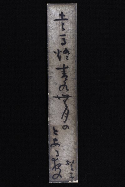 年最新ヤフオク! 水原秋桜子美術品の中古品・新品・未使用品一覧