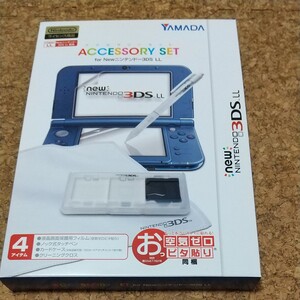 Newニンテンドー3DSLL用 アクセサリーセット