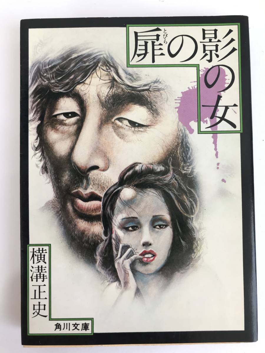 2025年最新】Yahoo!オークション -扉の影の女の中古品・新品・未 2025年最新】Yahoo!オークション -扉の影の女の中古品・新品・未