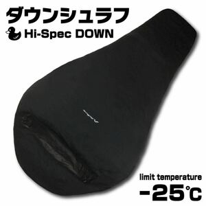 【特価】 高級ダウン シュラフ 寝袋 -25℃ マミー型 キャンプ 車中泊 登山 ブラック