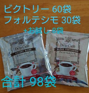 澤井珈琲 ドリップカフェ