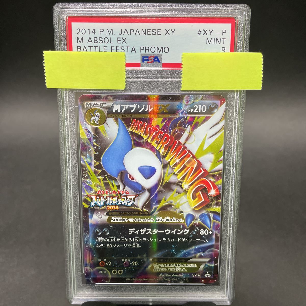 ヤフオク! - ポケモンカード ピカチュウ 090/XY-P バトルフェス...