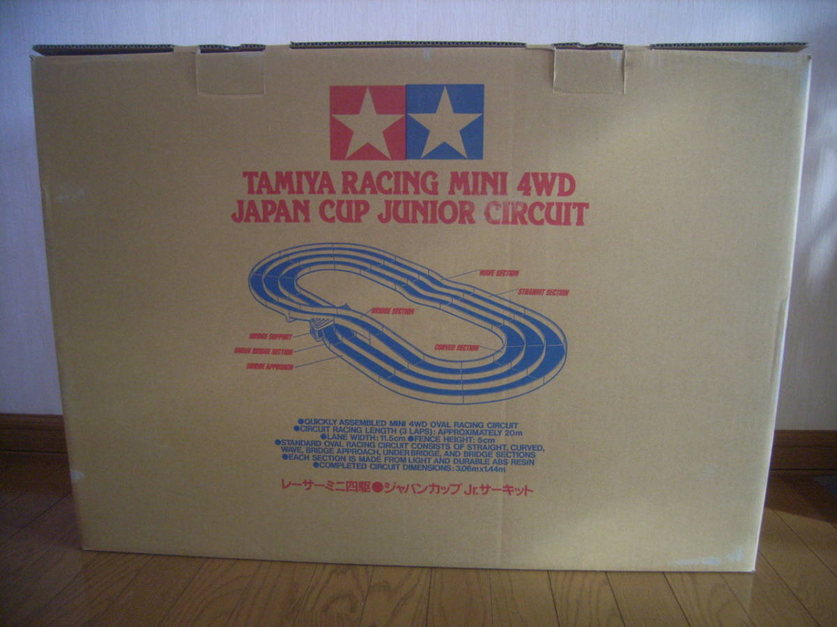 タミヤ ミニ四駆サーキット ジャパンカップ ジュニアサーキット