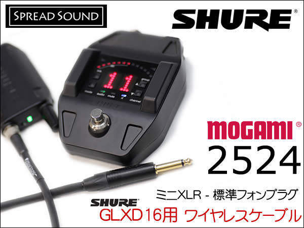 売り出し純正 ワイヤレス　SHURE GLXD16【動作確認済】 / エフェクター