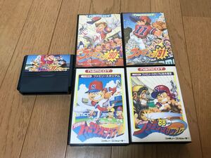 ファミコン ファミリースタジアム ファミスタセット 端子清掃済み