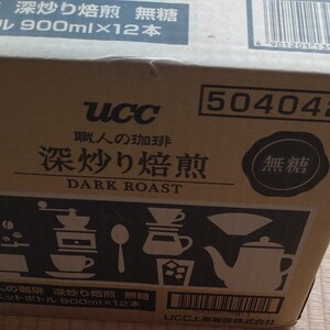 職人のコーヒー深入り焙煎900ml 12本