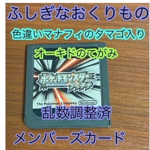 ヤフオク ポケモン プラチナ メンバーズカードの中古品 新品 未使用品一覧 ヤフオク ポケモン プラチナ メンバーズカードの中古品 新品 未使用品一覧