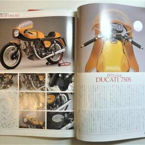 WORLD SUPER SPORTS DUCATI クラブマン増刊の画像5