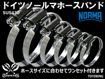 ドイツ NORMA バンド付 高強度シリコンホース エルボ45度 同径 内径Φ8 ブルー 片足長さ90mm スポーツカー 汎用品_画像4