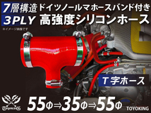 ドイツ NORMA バンド付 高強度 シリコンホース T字ホース 同径 内径Φ55→35→55mm レッド 日産 等 汎用品_画像1