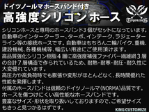 ドイツ ノールマ バンド付 高強度シリコンホース エルボ45度 異径 内径Φ64→80 片足長さ90mm ブルー 自動車 汎用品_画像5