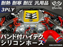 レーシングカー ドイツ ノールマ バンド付 高強度シリコンホース エルボ135度 同径 内径Φ25 片足長90mm 赤色 汎用品_画像2