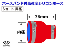 レーシングカー ドイツ ノールマ バンド付 高強度シリコンホース ショート 異径 内径63⇒102Φ 全長76mm 赤色 汎用品_画像4